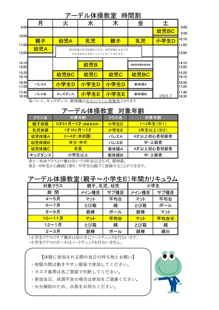 2024.10無料体験会裏.jpg